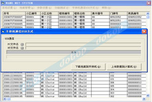 无线远程抄表及直读远程管理软件